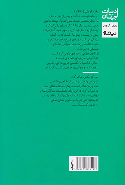 غروب پروانه
